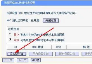 【电脑知识】正确设置您的无线路由器,防止他人蹭网!