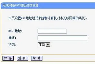 【电脑知识】正确设置您的无线路由器,防止他人蹭网!
