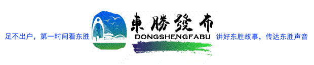 主题党日、电脑培训、知识竞赛,这两天东胜的活动还真丰富~