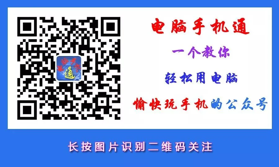 免费学习电脑知识 手机应用技巧请点这儿