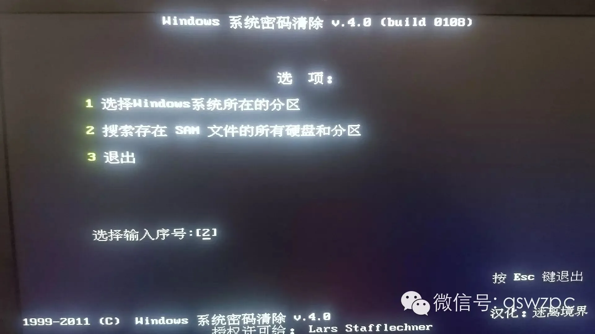 【电脑知识】如何绕过电脑系统密码进入系统