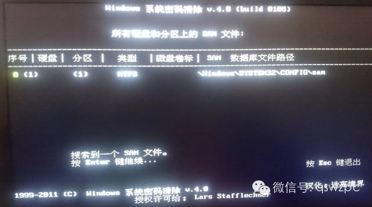 【电脑知识】如何绕过电脑系统密码进入系统