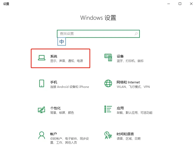 电脑技巧:Win10电脑自定义缩放屏幕比例教程