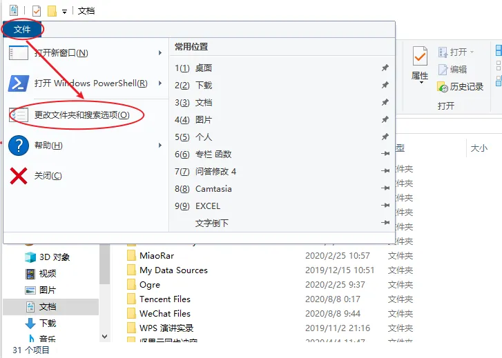 JJ电脑知识小课堂之八