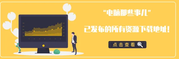 2021电脑基础知识测试题(全国卷)