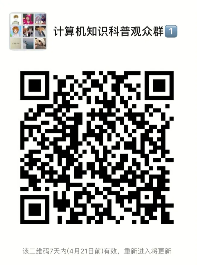 活动预告 | 电脑知识在线科普