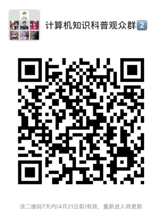 活动预告 | 电脑知识在线科普