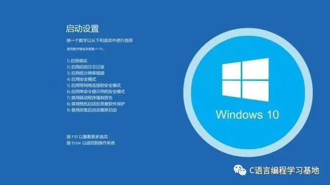 电脑知识:让 Windows10 进入安全模式的四种方法,简单实用!