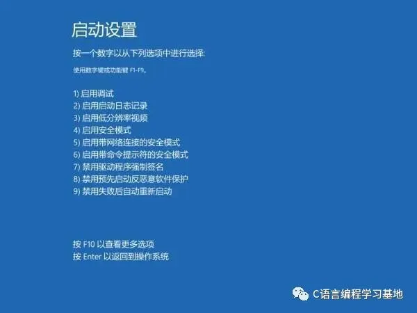 电脑知识:让 Windows10 进入安全模式的四种方法,简单实用!