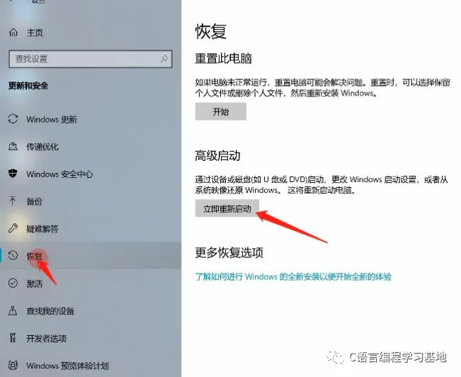 电脑知识:让 Windows10 进入安全模式的四种方法,简单实用!