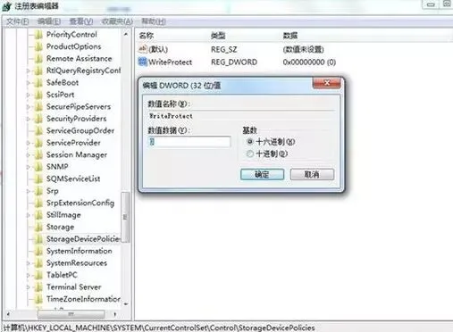 【电脑知识】去掉磁盘写保护小技巧