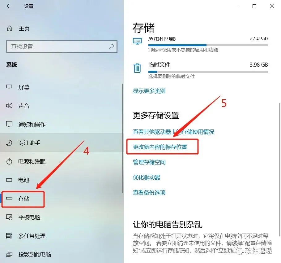 电脑知识:Win10系统如何把下载的文件从C盘移到其他磁盘