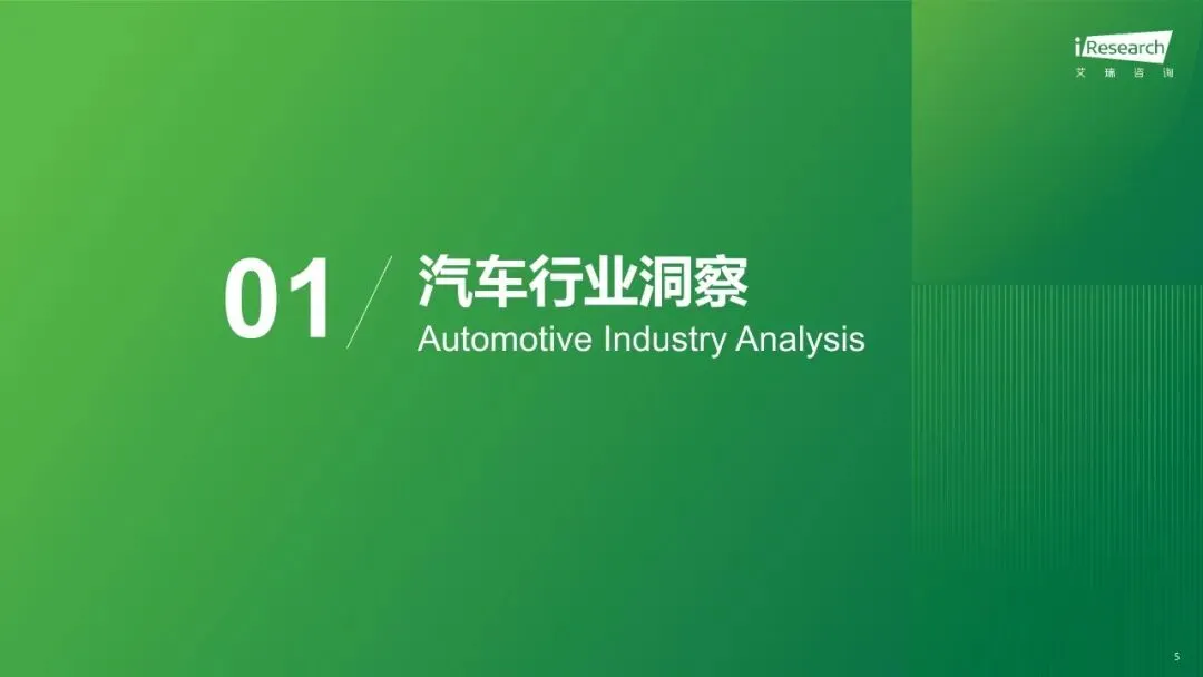 【报告】2025年汽车行业网络营销监测(附33页PDF文件下载)