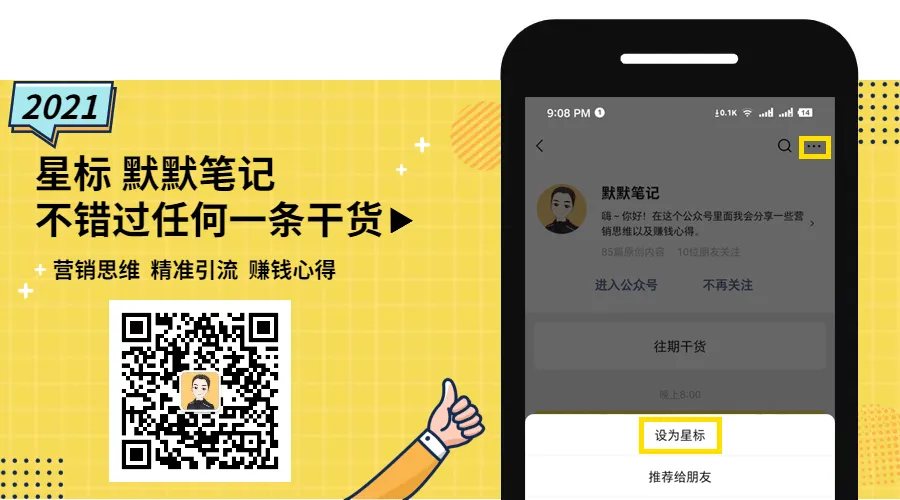 默默:网络营销,网络创富必学技能