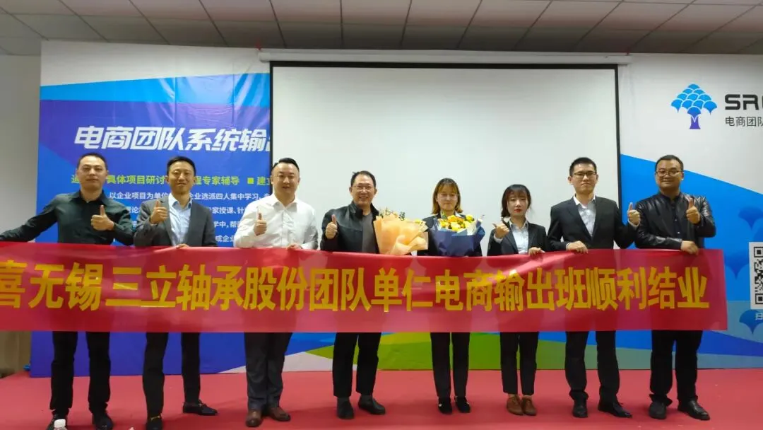 三立轴承沈立言:工业品做不了网络营销? 那是没搞清背后逻辑