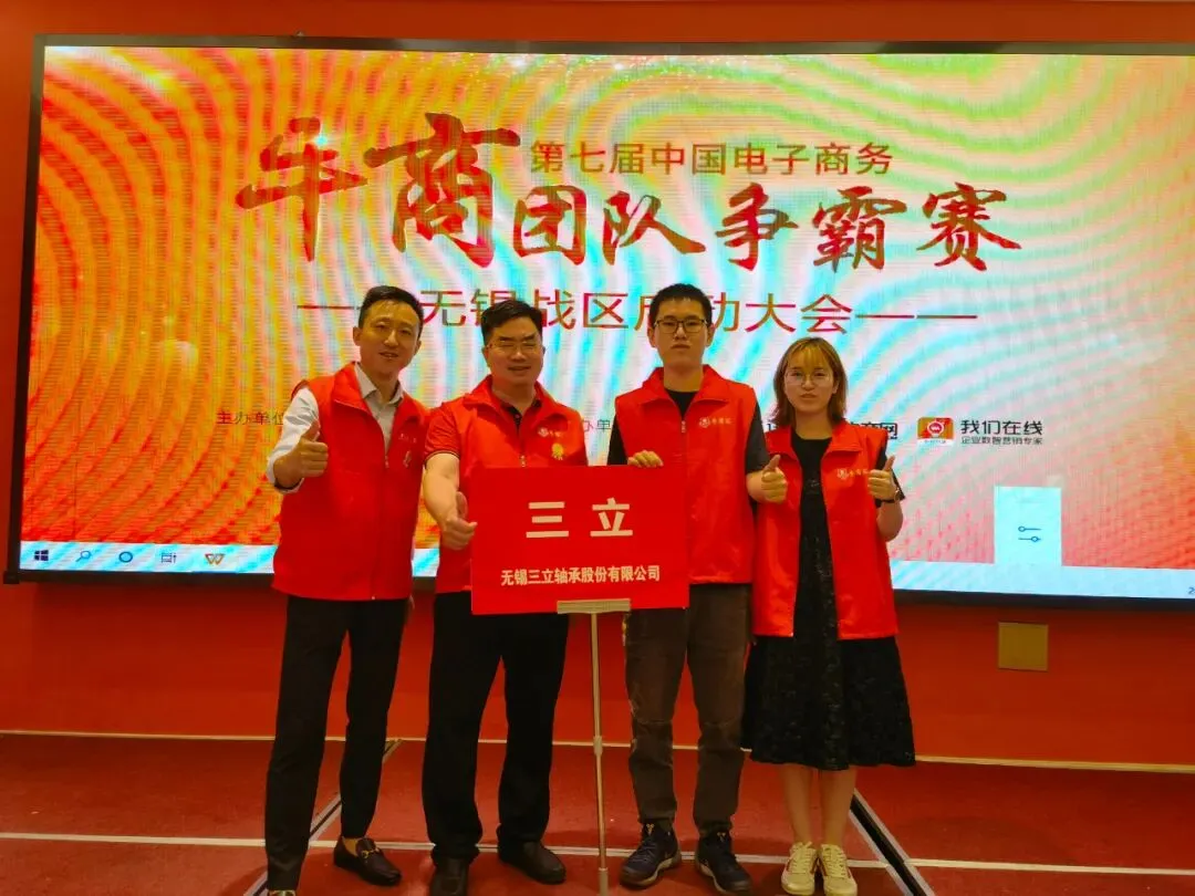 三立轴承沈立言:工业品做不了网络营销? 那是没搞清背后逻辑