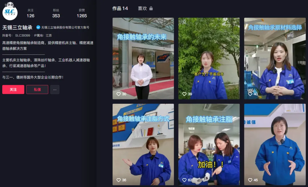 三立轴承沈立言:工业品做不了网络营销? 那是没搞清背后逻辑