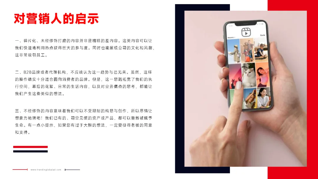 2023年网络营销趋势报告