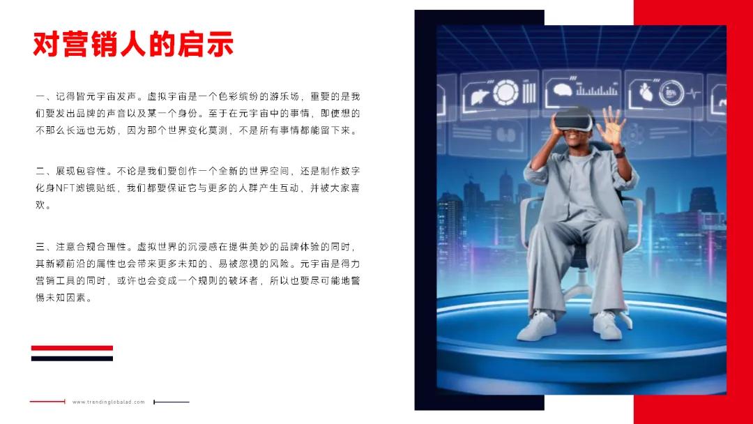 2023年网络营销趋势报告