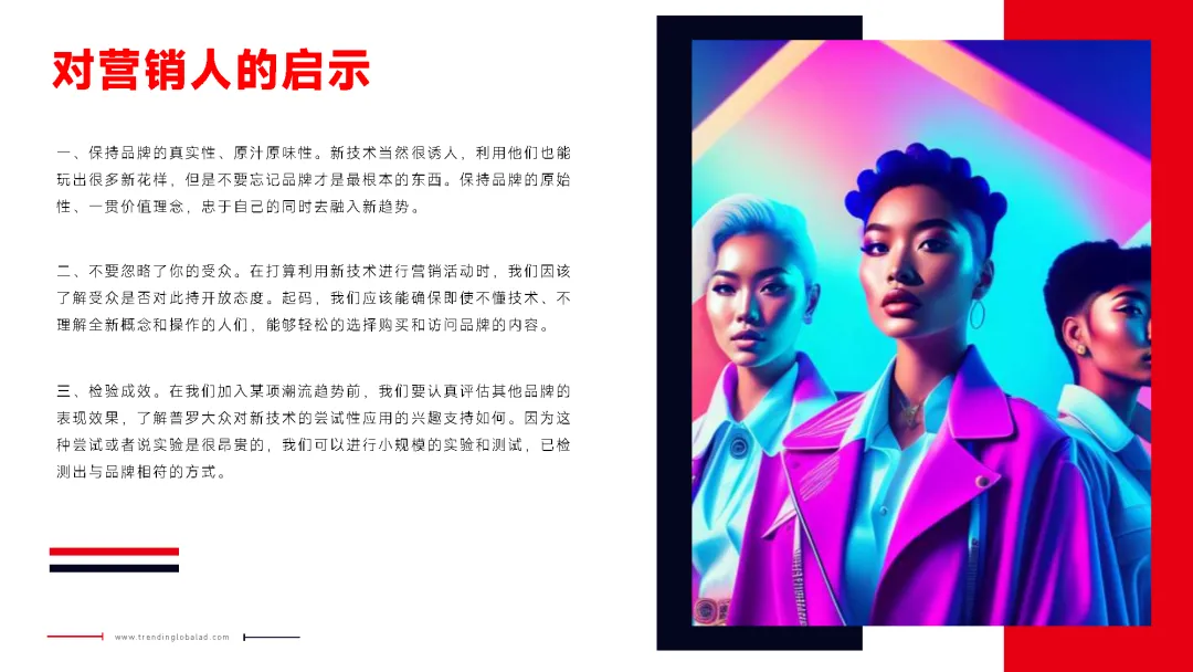 2023年网络营销趋势报告