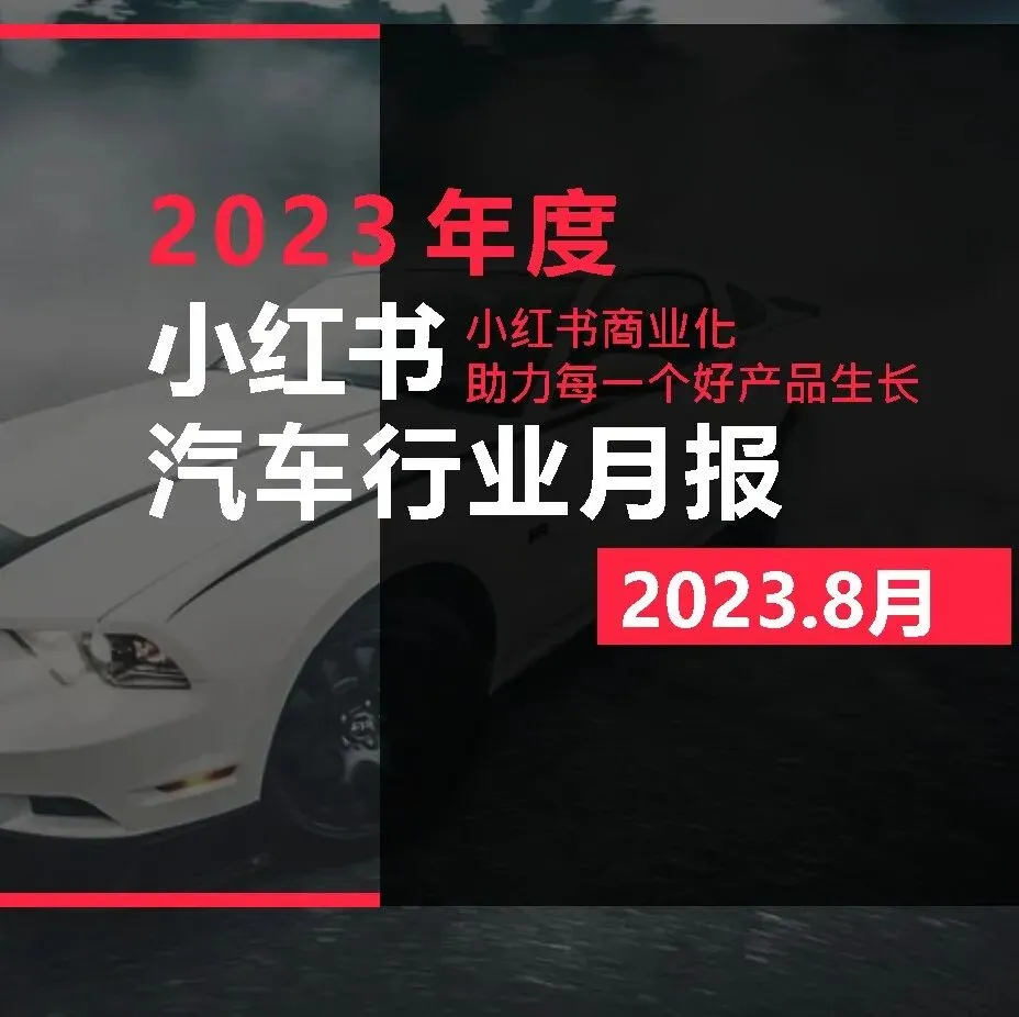 2023年网络营销趋势报告