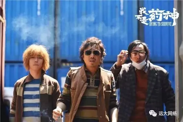 我不是药神 我是网络营销分析师