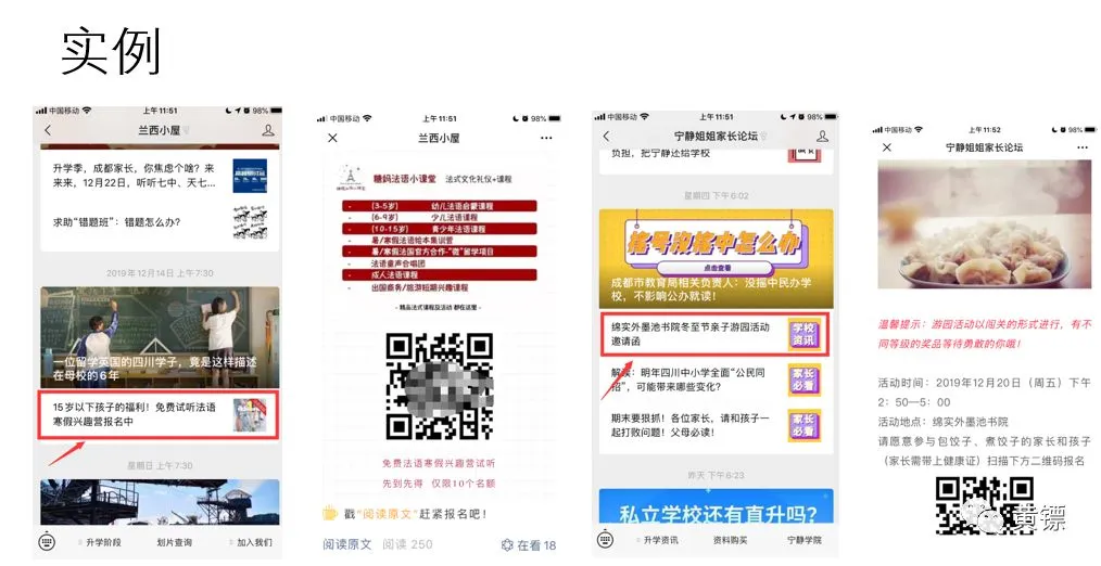 教培行业网络营销5大核心,8大方法:如何打造月入500万的网络营销体系