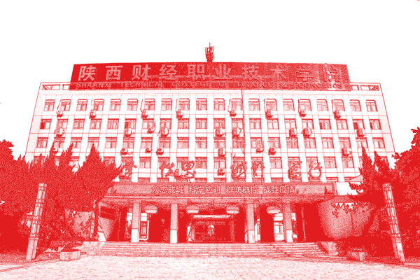 陕财专业名片 | 计算机应用技术专业