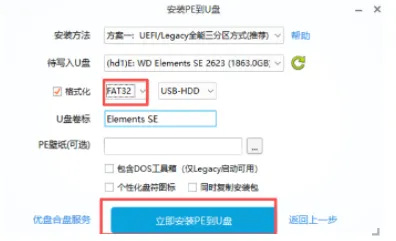 电脑系统重装工具和技巧