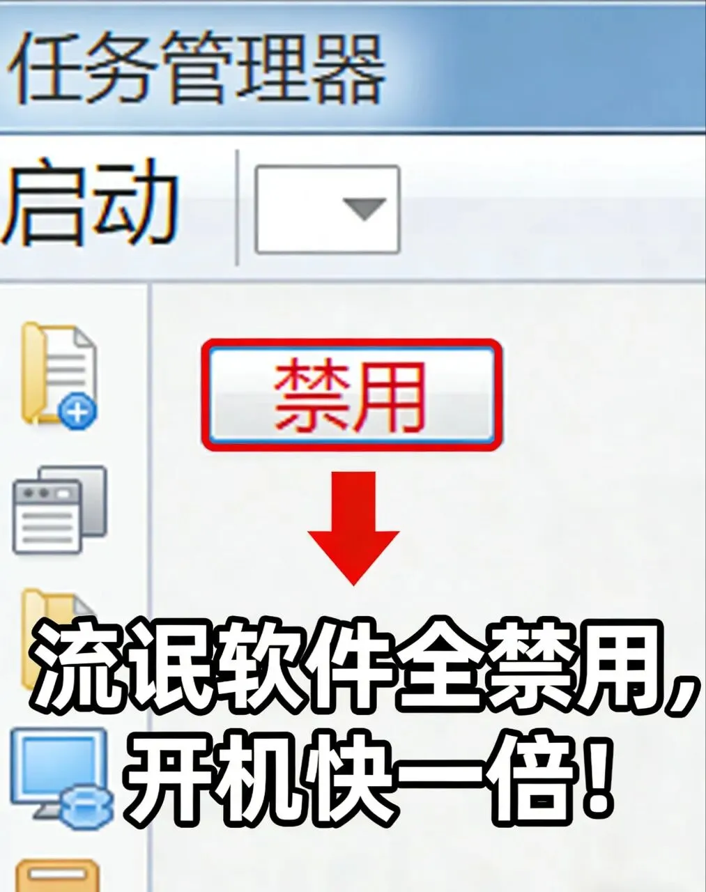告别卡顿!5个电脑隐藏小知识,90%的人都不知道