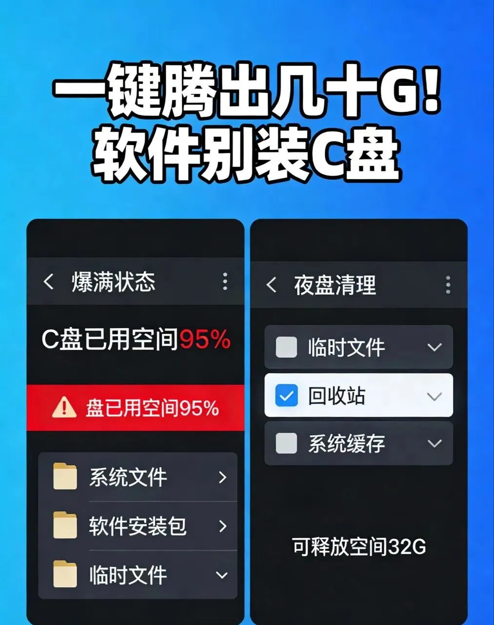 告别卡顿!5个电脑隐藏小知识,90%的人都不知道