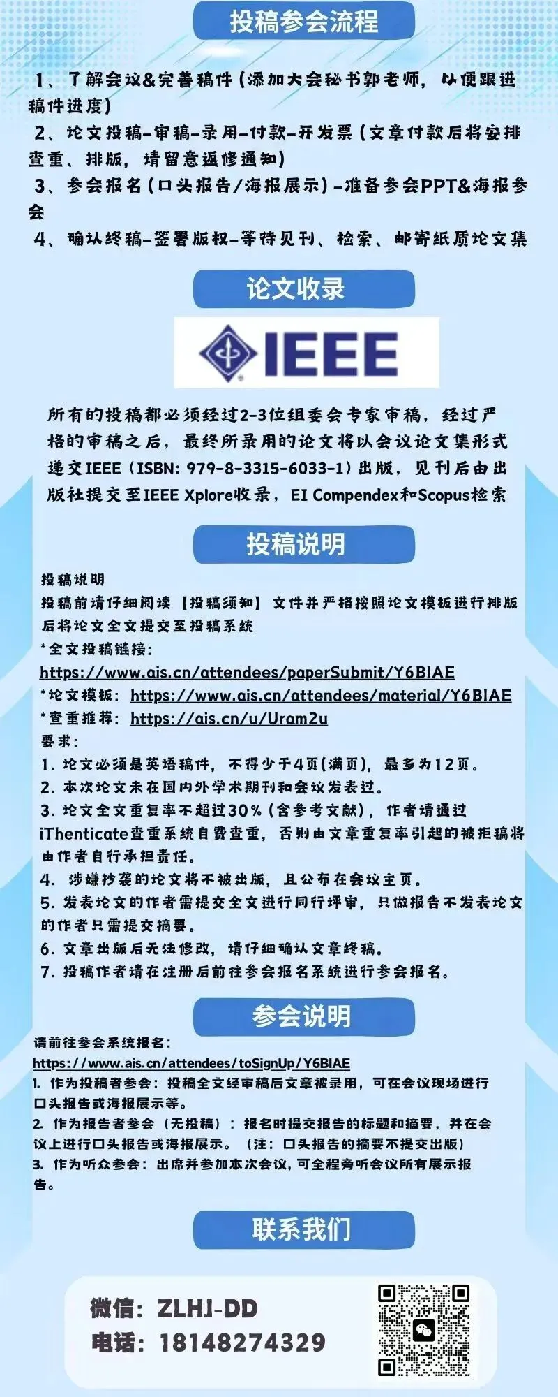 第九届先进电子技术、计算机与软件工程国际学术会议(AETCSE 2026)