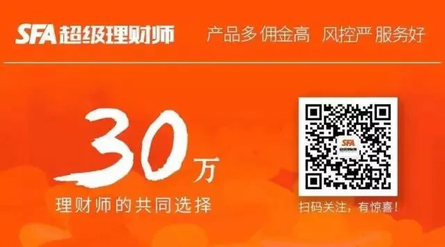 【SFA微讲坛】移动互联网时代下理财师的获客与营销
