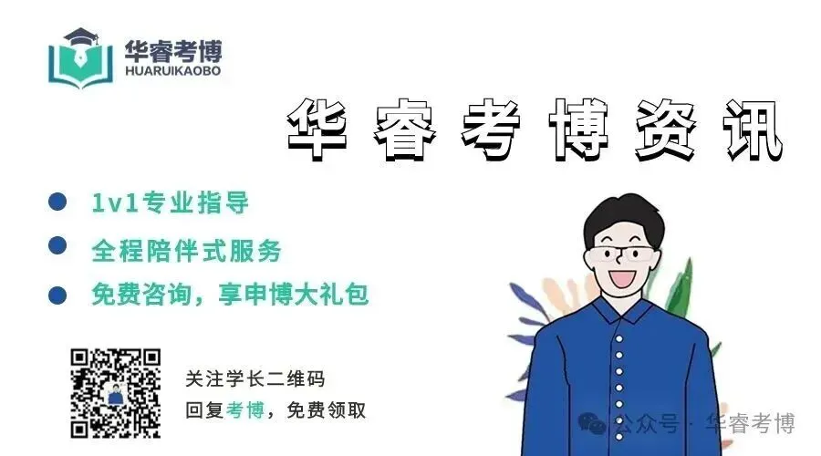 中国科学技术大学计算机科学与技术学院2026年招收学术学位博士生报名通告