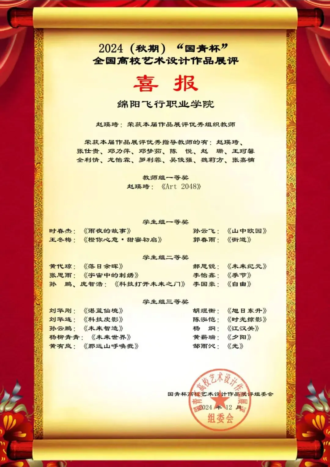 计算机应用技术:深耕数字领域,前景“钱景”双保障