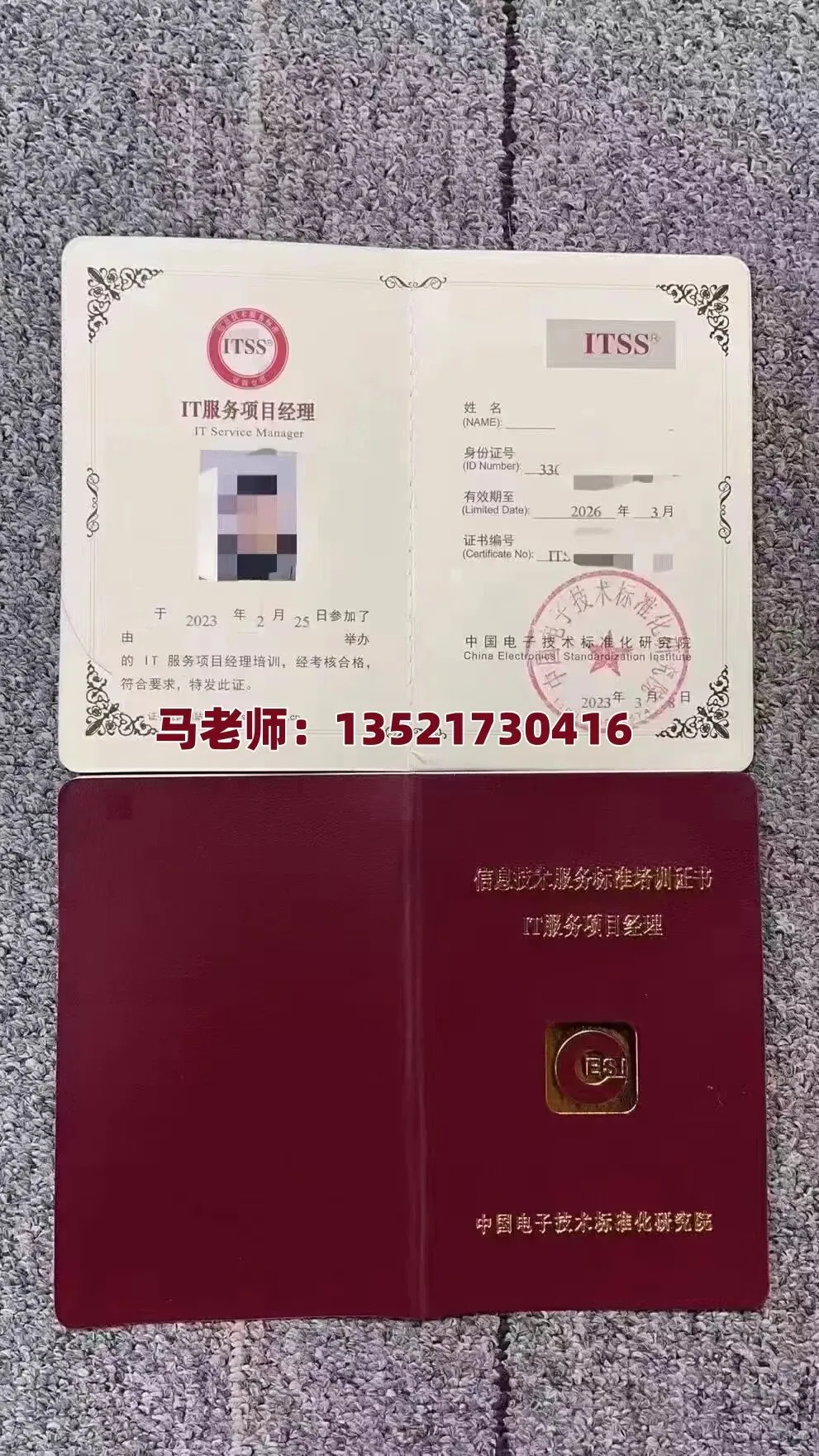 ITSS人员认证(计算机应用技术专业专属)| 国家级标准背书,信创时代职业刚需