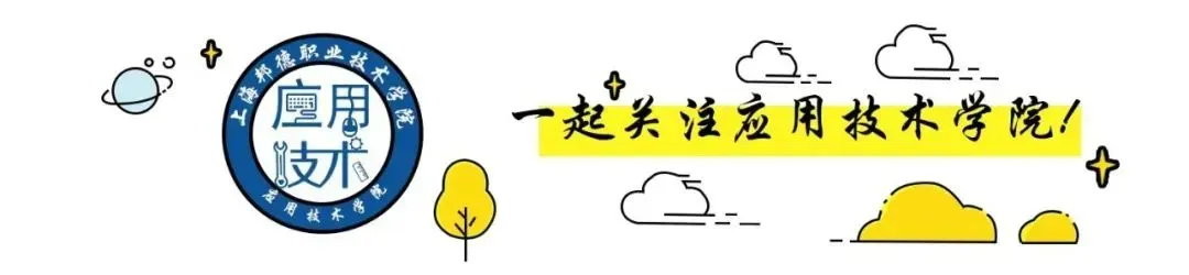 应用技术学院 | 计算机应用技术(软件设计与应用)专业期待你的加入
