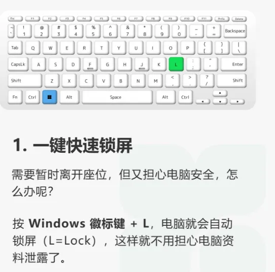12个Windows电脑实用又简单的操作技巧!
