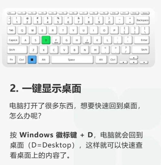 12个Windows电脑实用又简单的操作技巧!