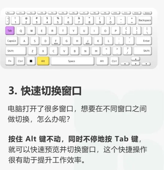 12个Windows电脑实用又简单的操作技巧!