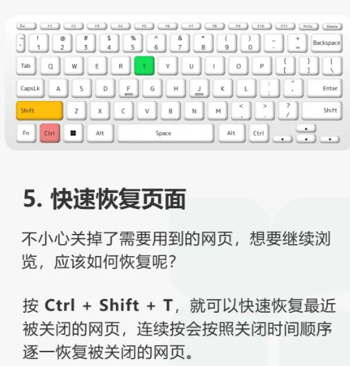 12个Windows电脑实用又简单的操作技巧!