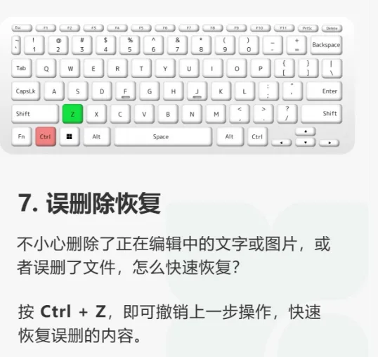 12个Windows电脑实用又简单的操作技巧!
