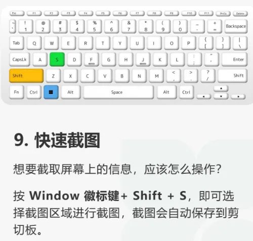 12个Windows电脑实用又简单的操作技巧!