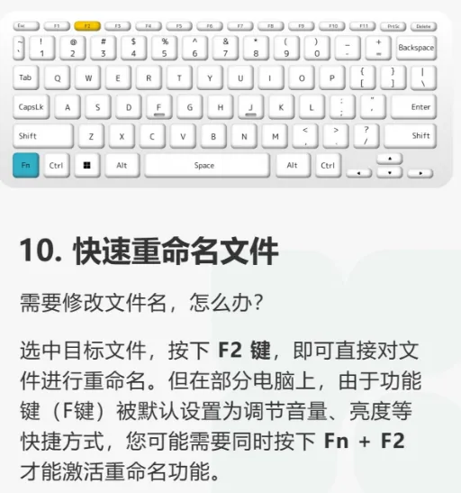 12个Windows电脑实用又简单的操作技巧!