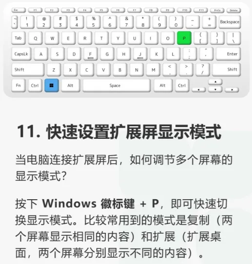 12个Windows电脑实用又简单的操作技巧!