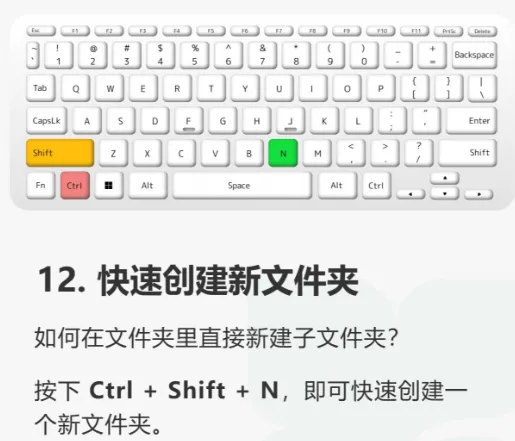 12个Windows电脑实用又简单的操作技巧!