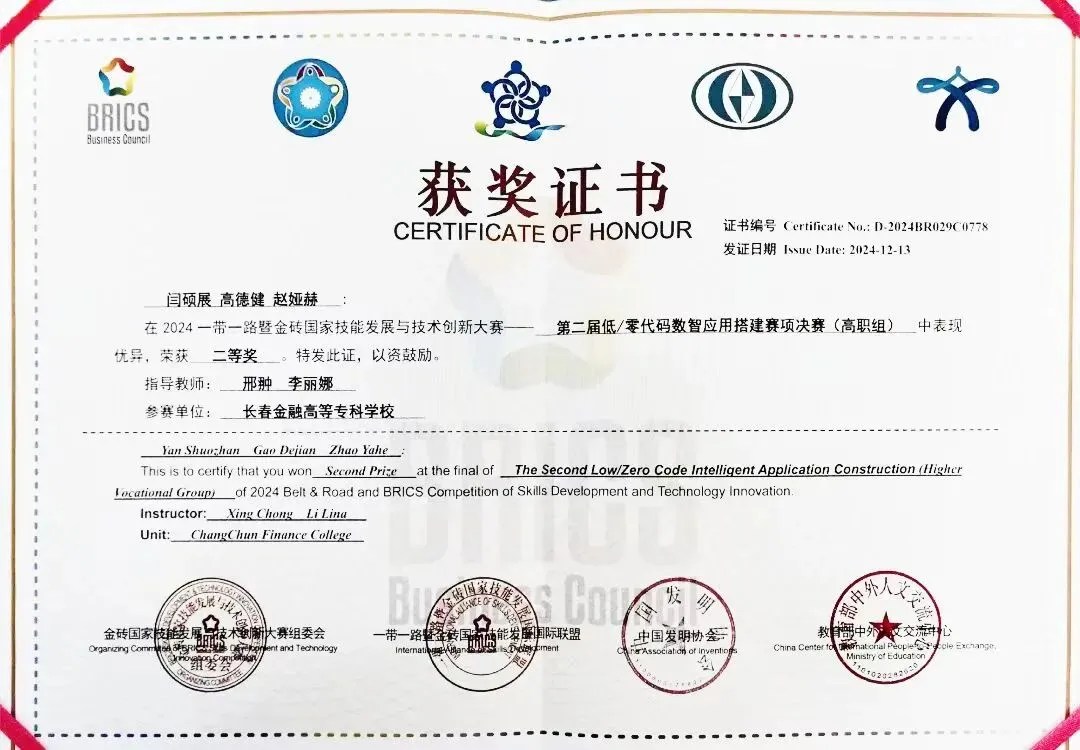 专业介绍丨计算机应用技术专业