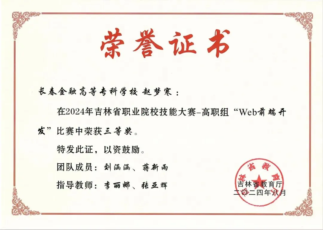 专业介绍丨计算机应用技术专业