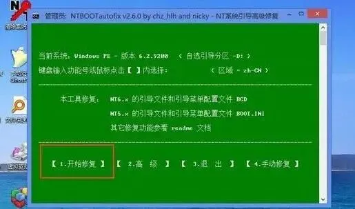 【电脑硬件故障及解决办法】电脑蓝屏出现错误代码0x0000007B,如何处理?