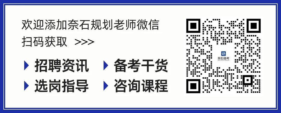奈石上岸捷报|计算机科学与技术专业备考,成功进面江西移动【奈石信考】